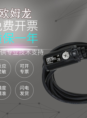 原装正品欧姆龙E3FA-DP12/RN11/BN12/DN11-13-15传感器光电开关