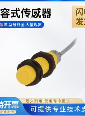 图尔克型FAF TURCK电容式接近传感器BC5-Q08/S18-Y1X 质保一年