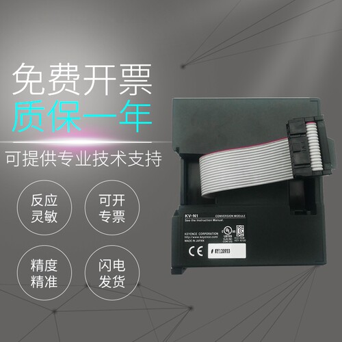 基恩士型KV-N系列PLC假一罚十
