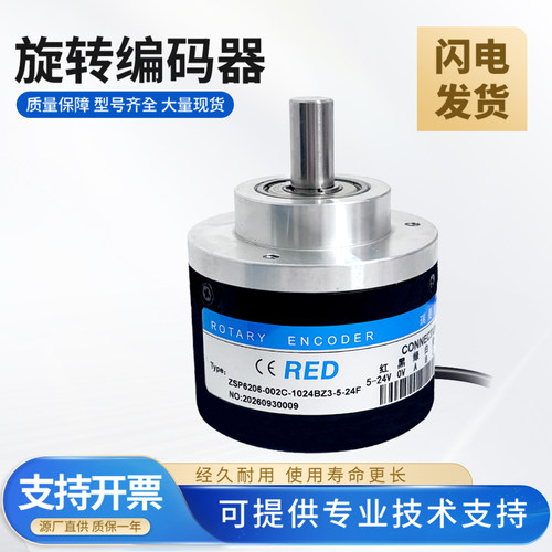 瑞普型旋转编码器 ZSP6206-002C-1024BZ3-5-24F 型号齐全