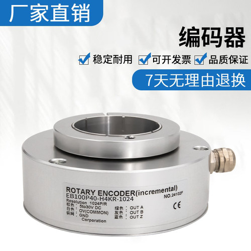 宜科型旋转编码器 全空心轴大中空EB100P40-EV100R38-H6PR-L5BR