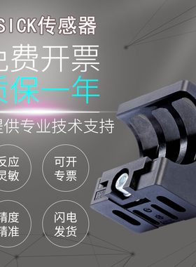 原装施克SICK西克BEF-1SHABPKU4/WLL安全光幕安装支架 假一罚十