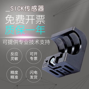 WLL安全光幕安装 原装 施克SICK西克BEF 1SHABPKU4 假一罚十 支架
