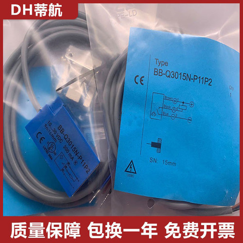 比杜克型BB-Q3015N-P11P2/M802N-V11S8-S1200接近开关传感器