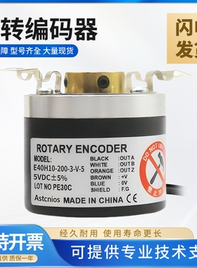 奥托尼克斯型编码器E40H6/H8/H10/HB12-1000-6-L-24/3-T-5空心轴
