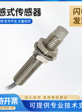 Remido 电感式接近开关传感器 FT08-02C 质量保障