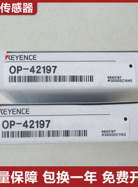 原装KEYENCE基恩士IV 系列OP-87441/87436/87685闪电发货质保一年