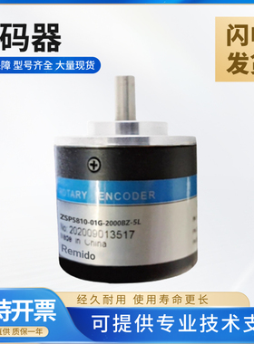 瑞普型旋转编码器ZSP5810-001G-1024BZ-5L/001C-5000BZ2-12-24F/E