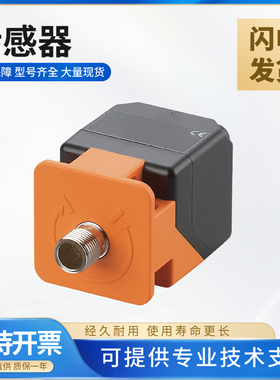 易福门型电感式传感器IM5127接近开关传感器 质保一年 型号齐全