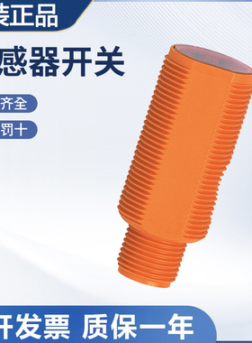 原装易福门漫反射光电传感器开关 OGT100 质量保障 技术支持