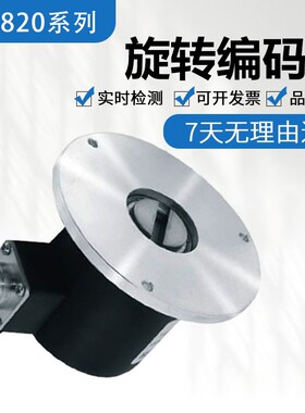 海德型ISL5820-001C-1000BZ2-7-24F/5-24E光电旋转编码器 质保1年
