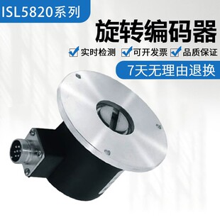 海德型ISL5820-001C-1000BZ2-7-24F/5-24E光电旋转编码器 质保1年