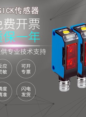 施克西克SICK原装WT150-P162光电开关传感器 假一罚十 质保一年