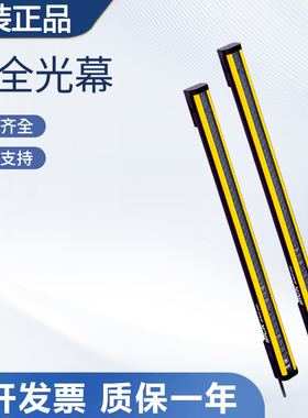 原装SICK施克安全光幕传感器 deTec4 Core Set 30/1800 技术支持