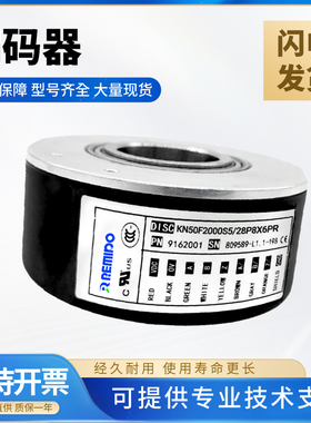 Remido增量式工业自动化旋转编码器KN50F2000S5/28P8X6PR