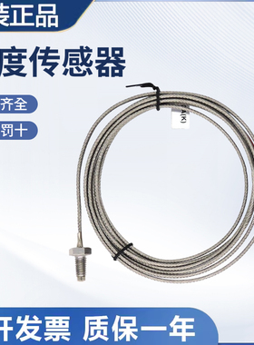 原装欧姆龙温度传感器开关E52-CA1DY M6 P50C-N质量保障 技术支持