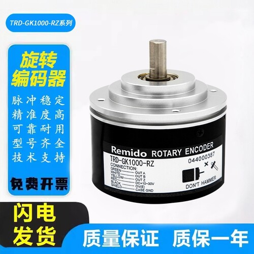 光洋型编码器TRD-GK型号脉冲齐全