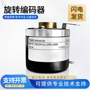 H6AR L5PR 器EB38F10 1024旋转空心轴 P4PR P6M5R L6AR 宜科型编码