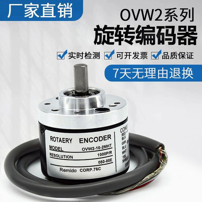 内密控款编码器OVW2-质保