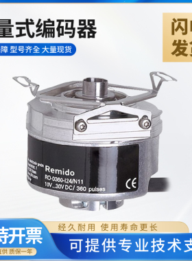 RO系列易福门型增量式编码器RO6339 品质保障