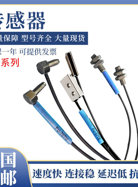 基恩士型高弹性光纤传感器FU-70TU/69U/70U/57TE/79U质保质量保证