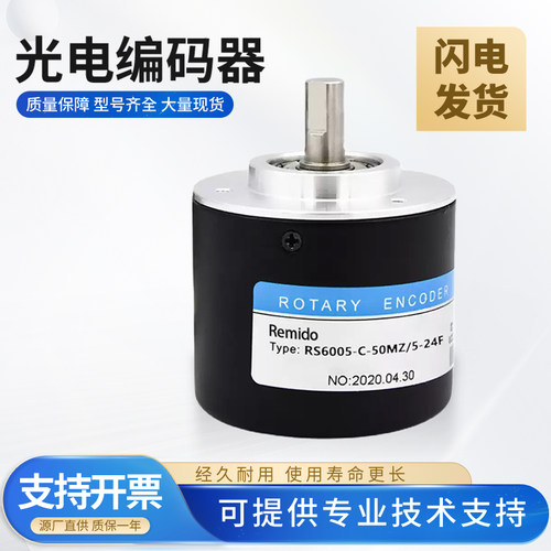 切纸机旋转编码器RS6005-C-50MZ