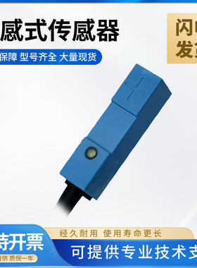 Abzli山武型FL2R-7J68-L/FL2S-4K6H方形直流两线式接近开关传感器