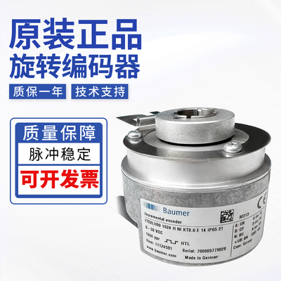 原装堡盟旋转编码器质量保障ITD2LH00 1024 H NI KT0.6 E 14