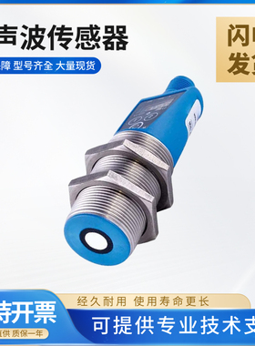 Remido 超声波传感器 Mid+ AX130C12 039 质量保障