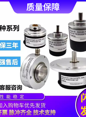 宜科型EV50W15-L5M8R-HD05M8 2000 360旋转编码器 质保一年