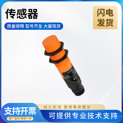 易福门型接近开关传感器KI5084