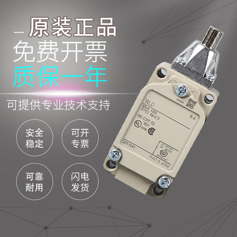 原装正品欧姆龙WLD2 3 28-Q WITH PARTS位置限位行程开关