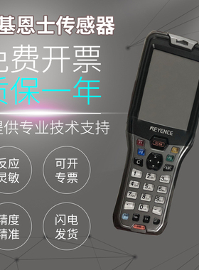 原装基恩士BT-W85G/W350G/A500GC/WUC8U/HMT1/B50C扫描器扫码枪