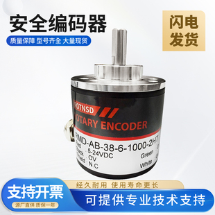 Remido工业增量式光电旋转编码器AB相 100/360/400/600/1024质保