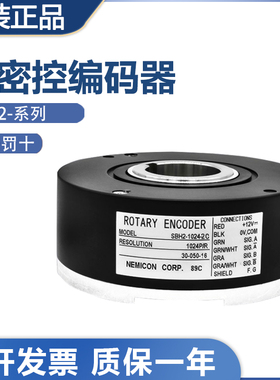 原装内密控中空电梯主机编码器假一罚十SBH2-1024-2C/2MD/2T