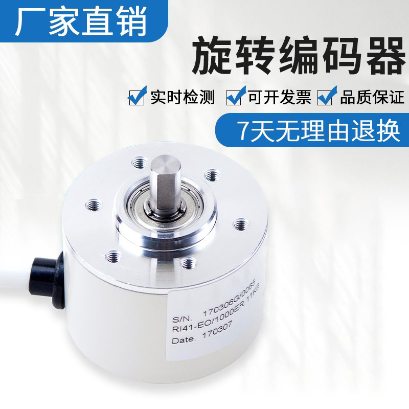 亨士乐型旋转编码器RI41-EO/2000ES.11IB-3-15S-5/600/360/1000