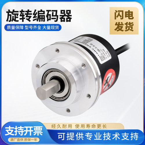 奥托尼克斯同款光电旋转编码器 E58SC10-1000-3- N-24 质保一年