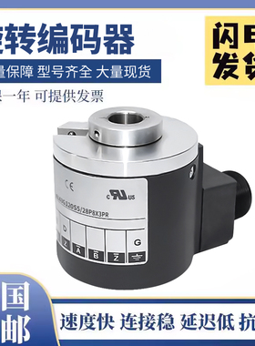 意尔创型 EL63G120S5/28P8X3PR 中空型旋转编码器空心轴 质保1年