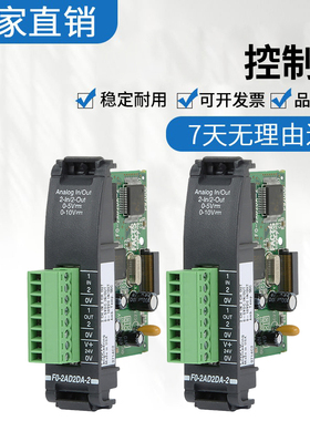 原装光洋可编程控制模块 F0-2AD2DA-2 02DA-2 04AD-2 08TRS