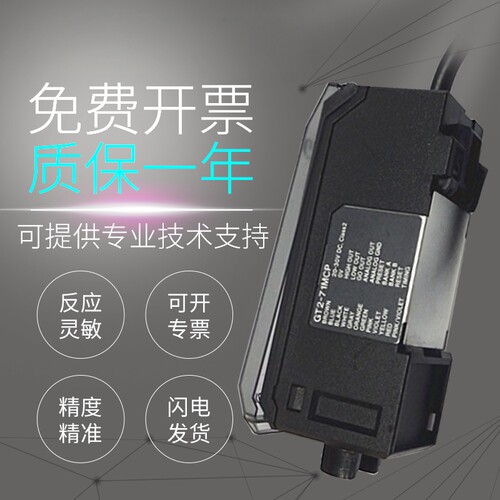 基恩士型GT2系列位移传感器放大