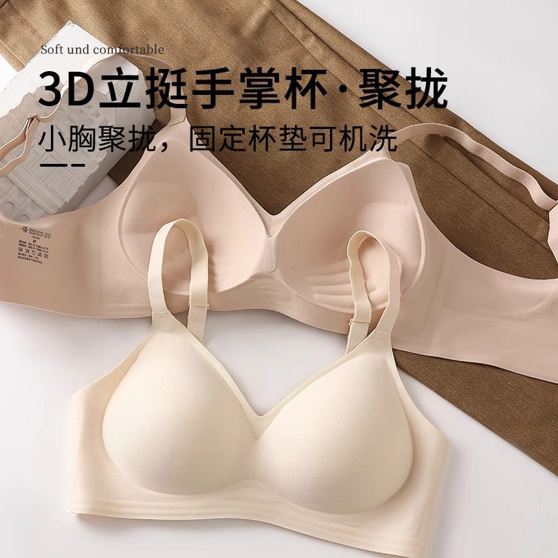 内衣少女小胸聚拢上托防下垂软支撑防外扩无钢圈收副乳显大文胸罩