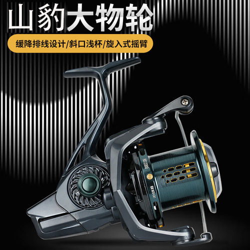 山豹鱼线轮锚鱼轮纺车轮