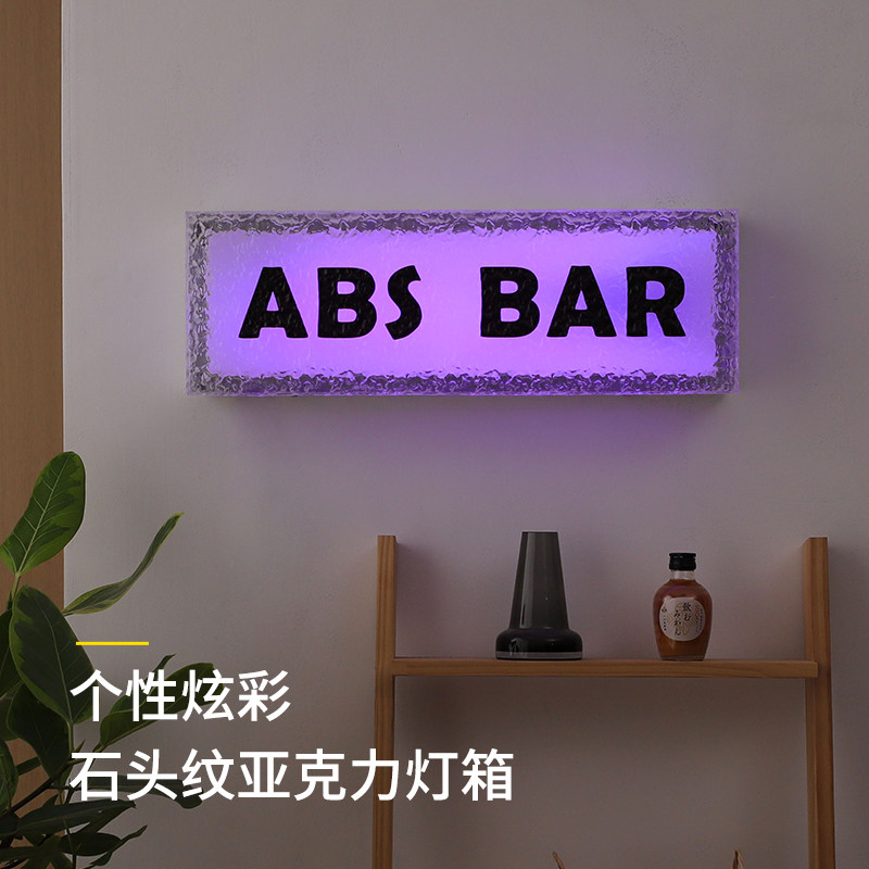 炫彩变色RGB灯带石头纹亚克力灯箱广告牌门头发光字牌匾个性定制