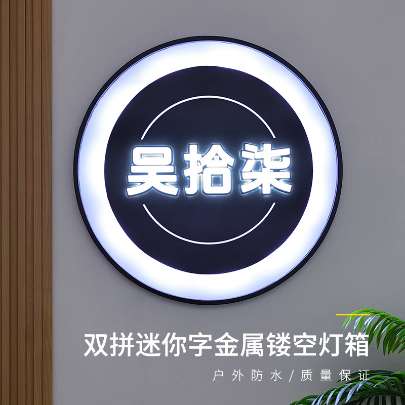 荟聚梦想广告个性牌匾定制