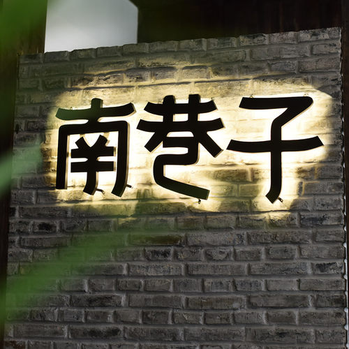 钛金户外led定做定制背发光字