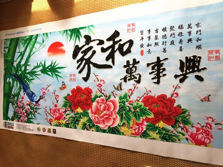 包邮手工钻石画十字绣成品5D魔方钻家和万事兴喜鹊祥和版已贴好的