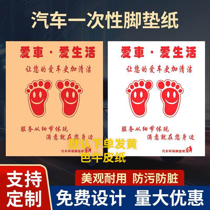 牛皮纸脚垫纸可定制垫脚纸