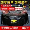 汽车翼子板保护罩叶子板防护垫三件套防尘水洗皮三件套修车护垫