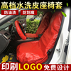 汽车维修水洗皮三件套汽车座套座椅保护套三件套维修坐垫套