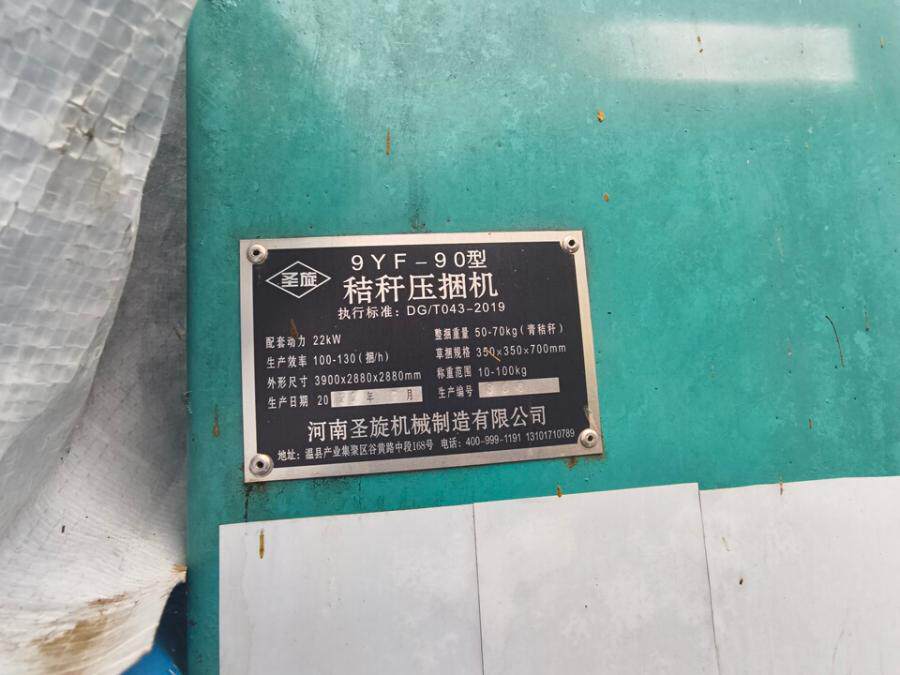 5月29日绵阳存放于北川县桂溪镇甘溪小学的液压方捆打包机一台网络拍卖公告